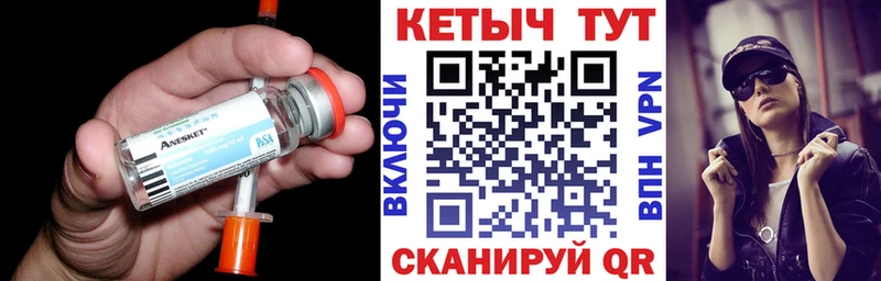 Кетамин VHQ  Дорогобуж 