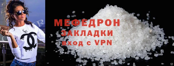 мефедрон VHQ Саяногорск