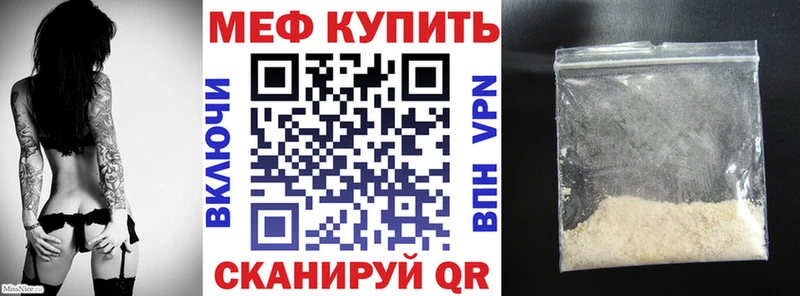 МЯУ-МЯУ кристаллы Дорогобуж