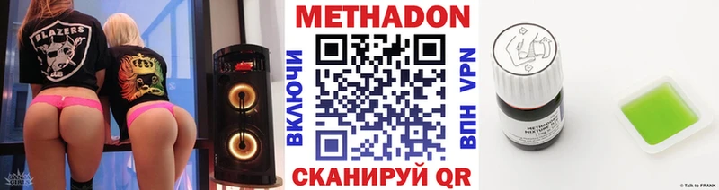 МЕТАДОН кристалл  цена   Дорогобуж 